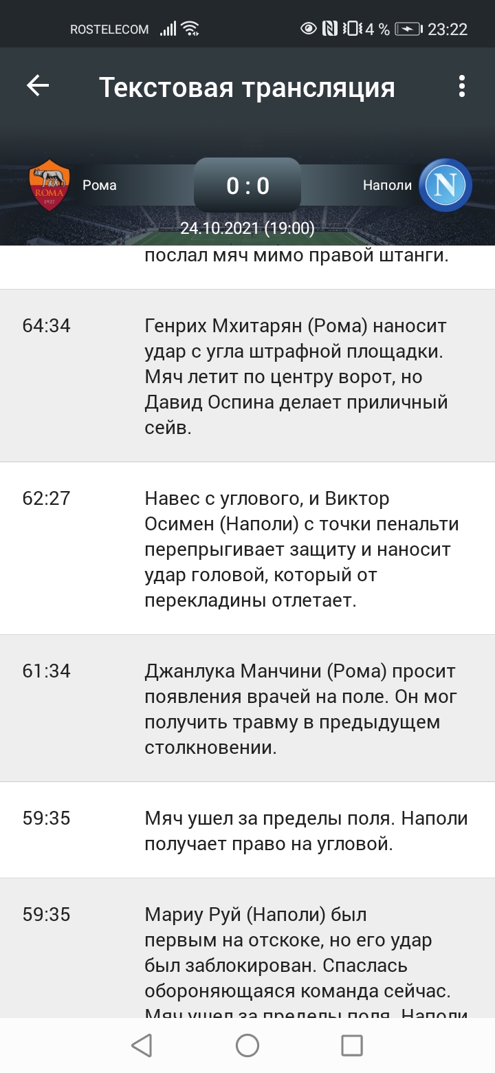 Как букмекеры общаются с игроками на «Рейтинге Букмекеров». Анализ ситуации  - База знаний «РБ»