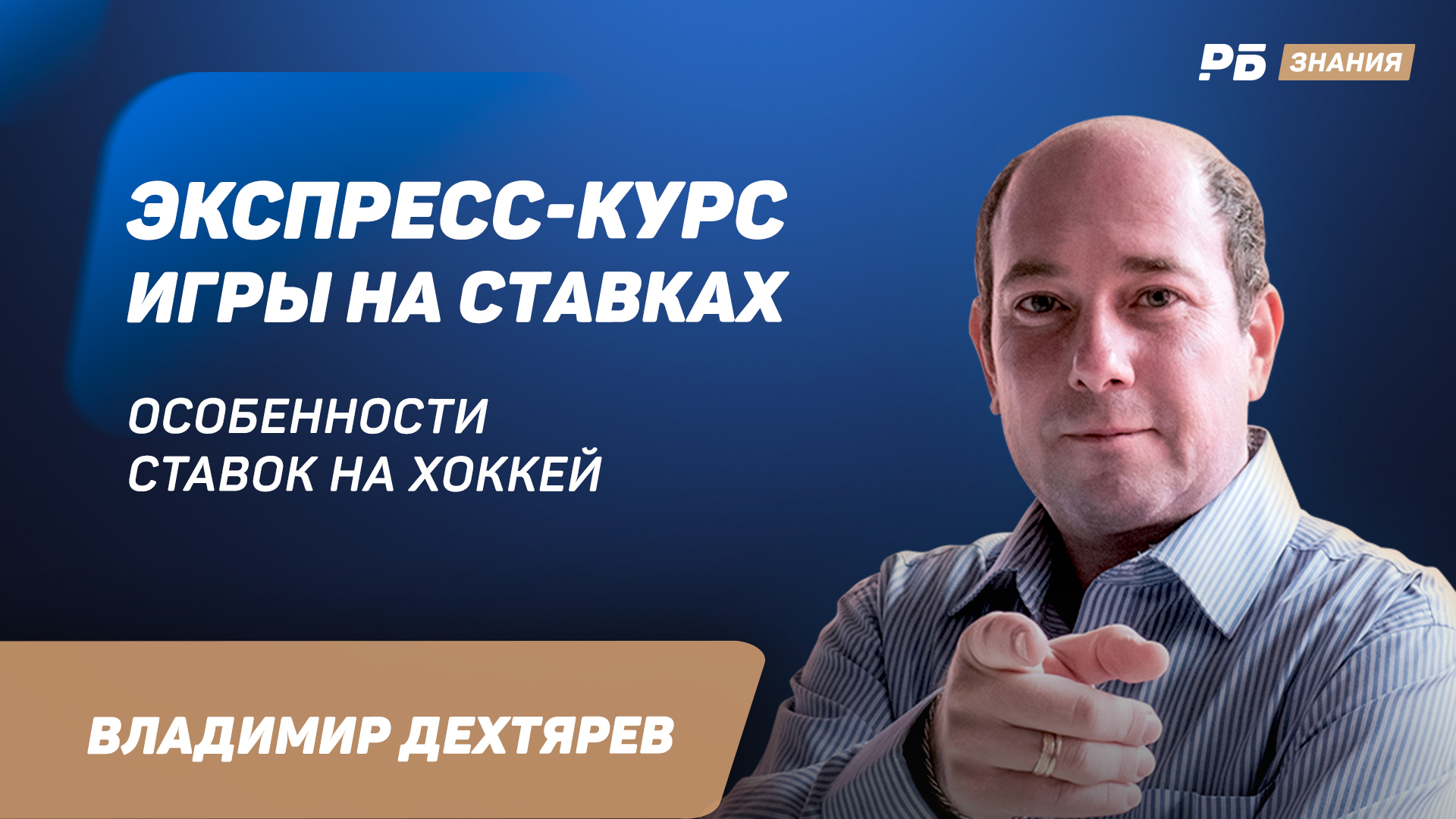 Ставки на хоккей: особенности беттинга и эффективные стратегии