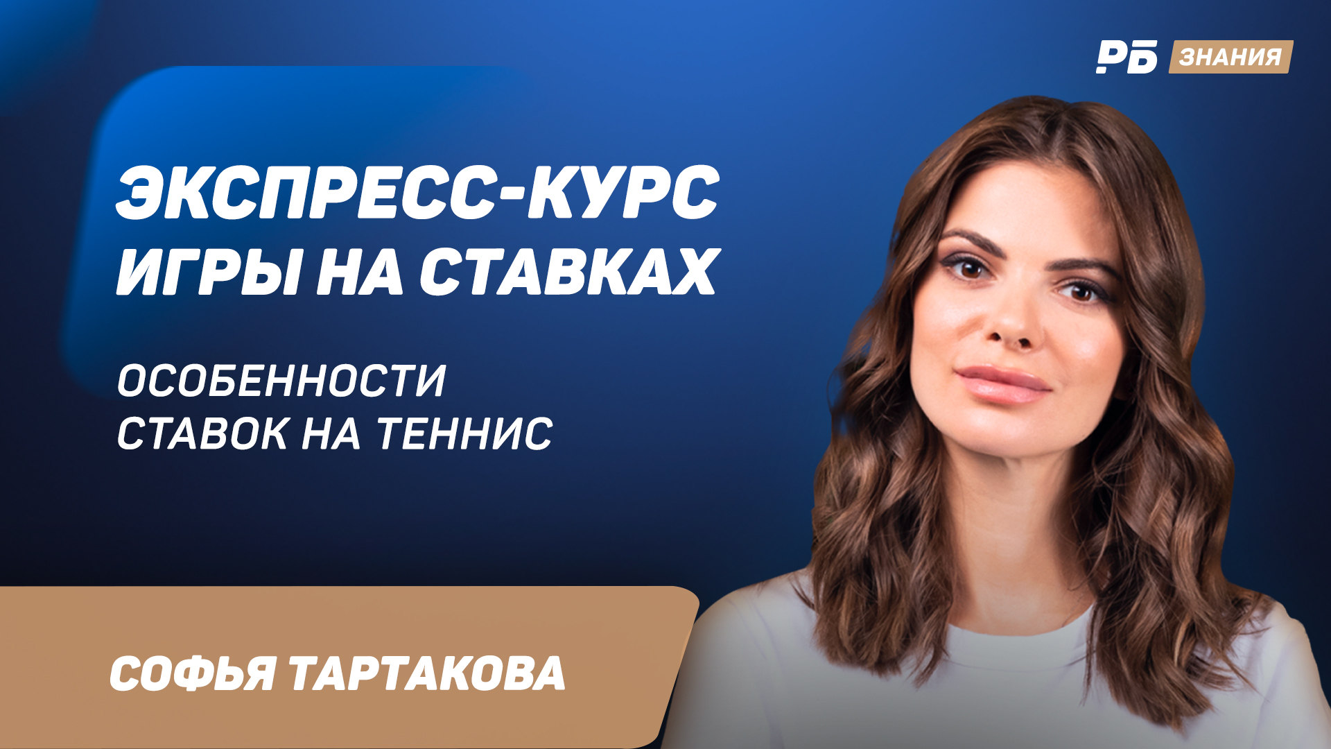 Ставки на теннис: особенности беттинга и эффективные стратегии