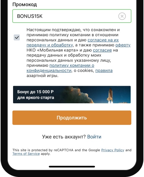 Регистрация в БК Зенит