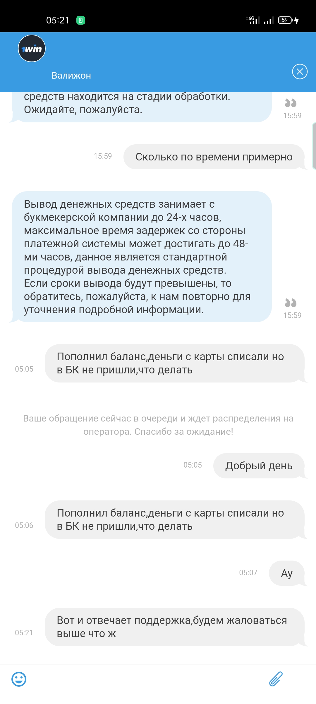 Закинул деньги.С карты списали а в БК не пришли. - Вопросы - Рейтинг  Букмекеров