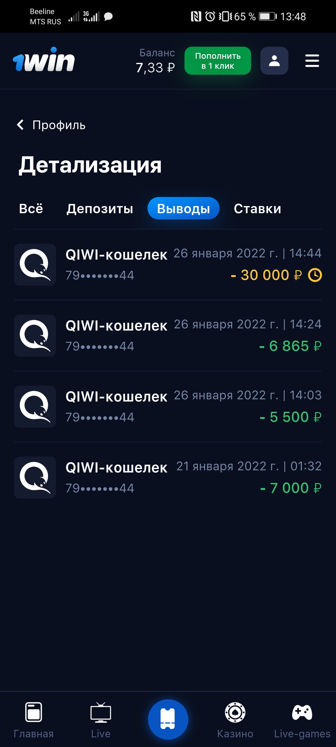 Если 1win так ужасно, почему это не показывает статистика?