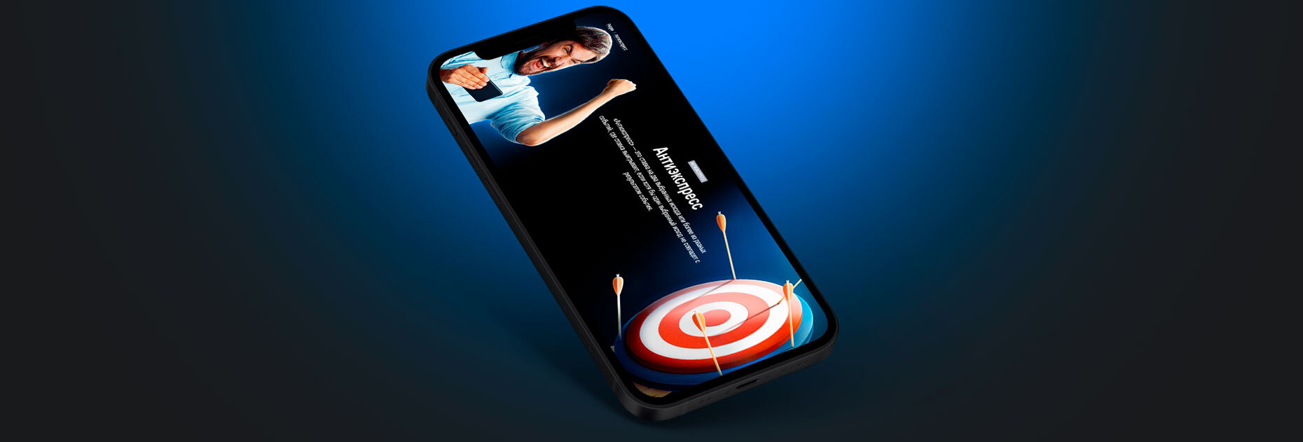 Опция «Антиэкспресс» от БК Marathonbet.by