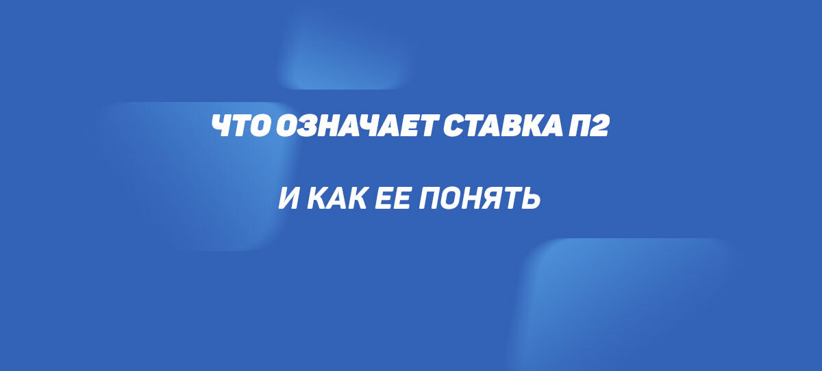 А п что это значит. А п что это значит. А п что это значит. А п что это значит. А п что это значит.