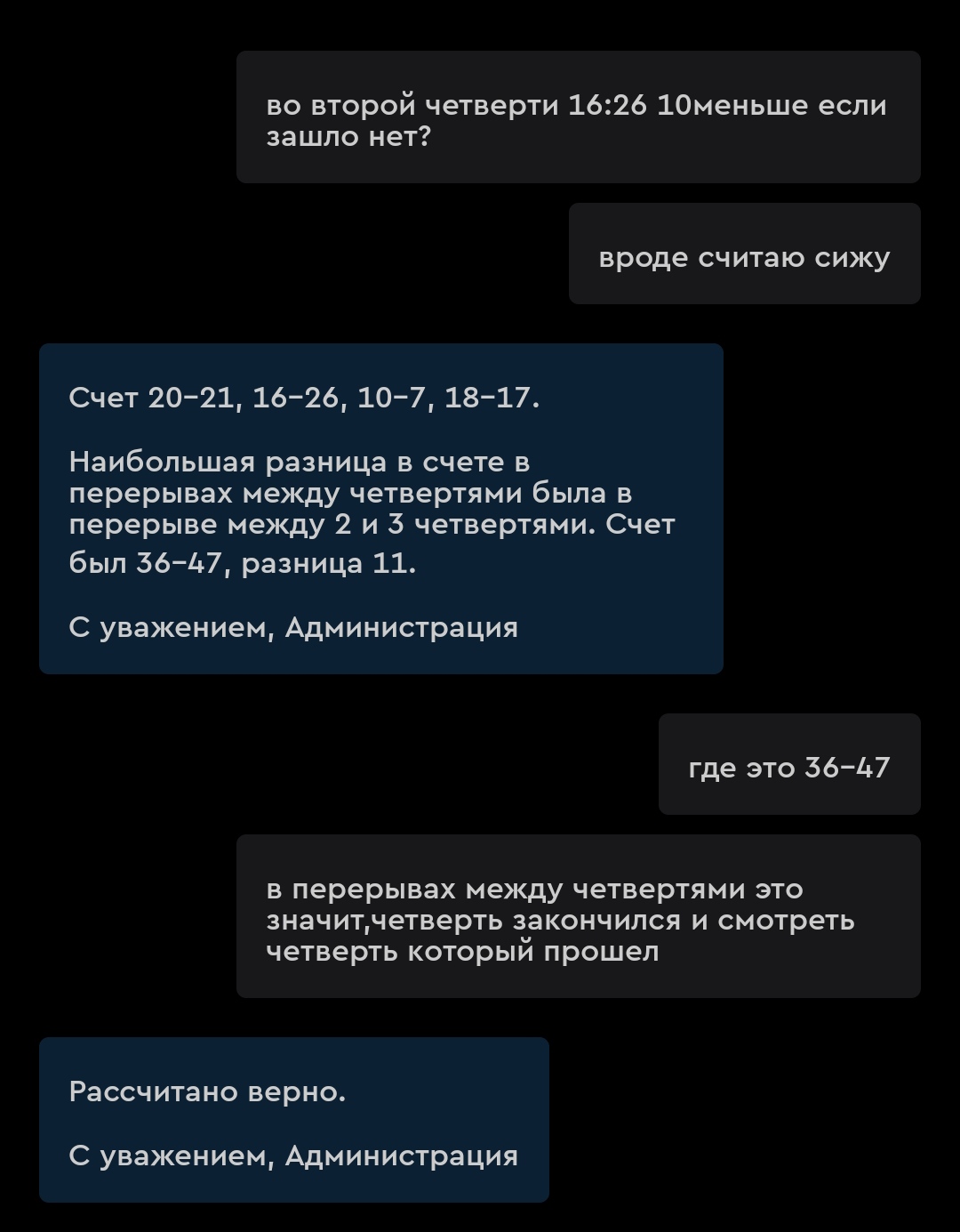 в перерывах между четвертьями меньше 10.5 - Вопросы - Рейтинг Букмекеров