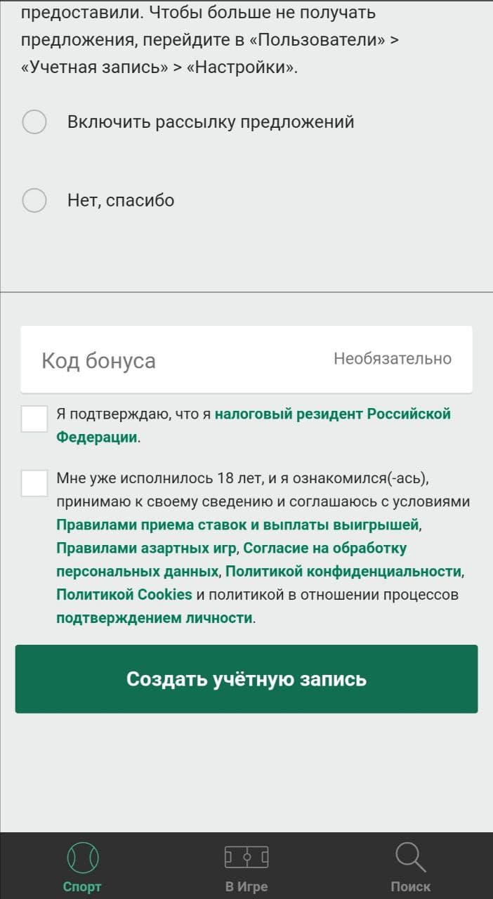 Регистрация в Bet365 на официальном сайте и в приложении