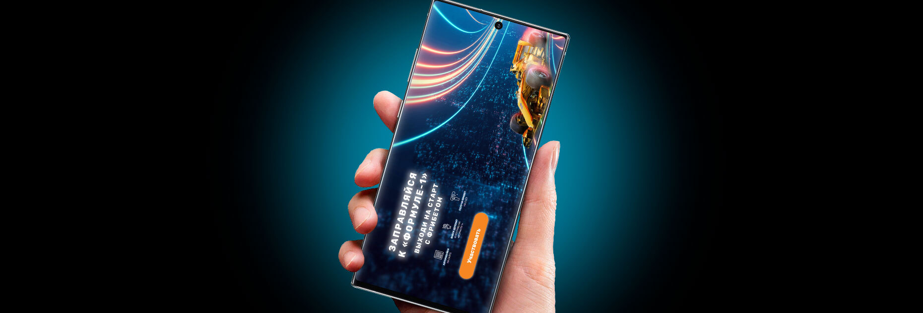 Фрибеты до 3000 рублей за ставку на Формулу-1 от БК «Зенит»