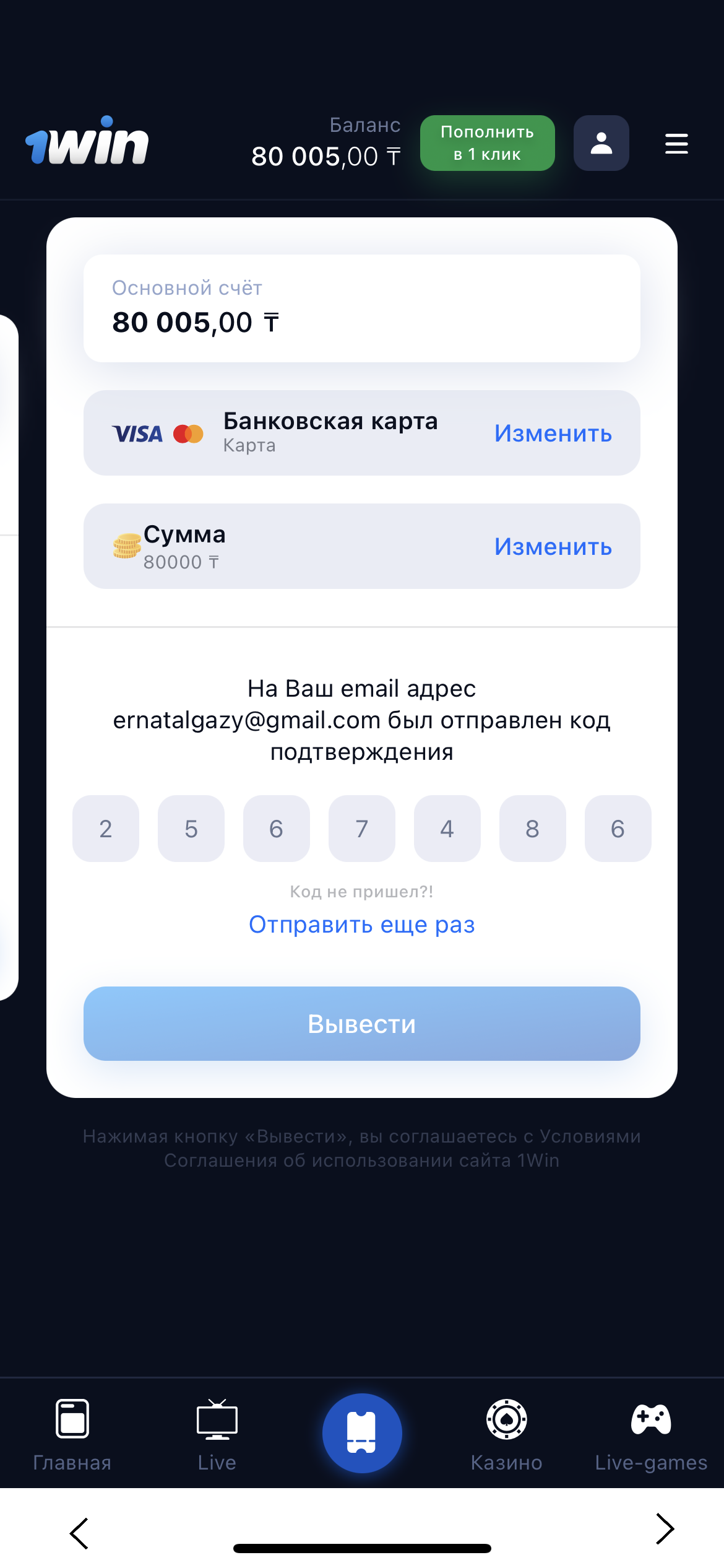 Почему не приходит подтверждение на email - Вопросы - Рейтинг Букмекеров