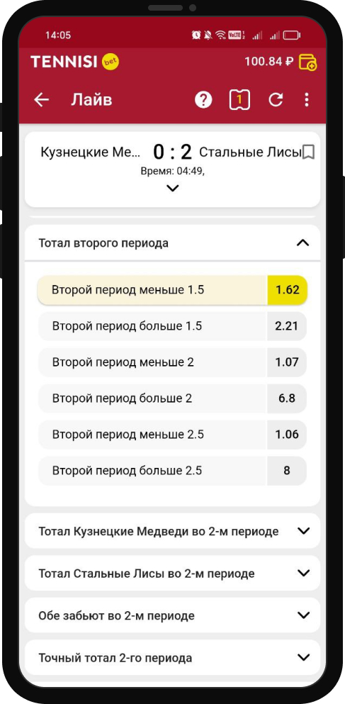 Выбор события для заключения пари в БК Тенниси
