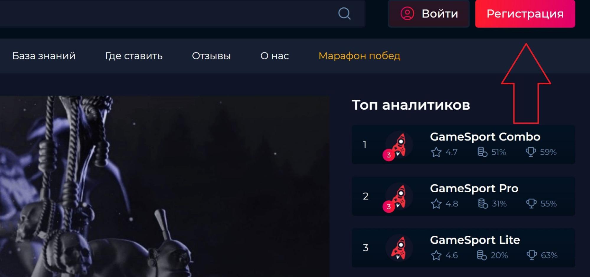 Как отключить GameSport.Bet: отключение подписки в сбербанке и возврат денег