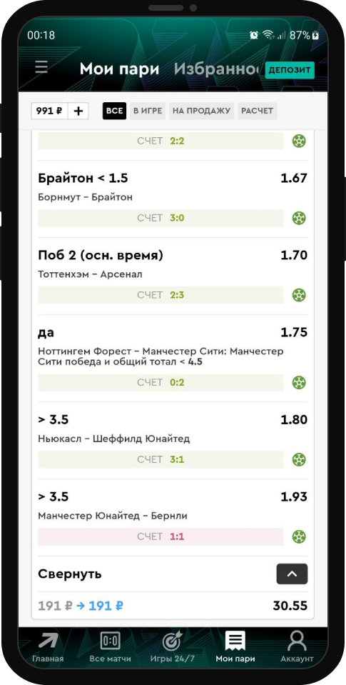 Пари типа экспресс в БК Pari