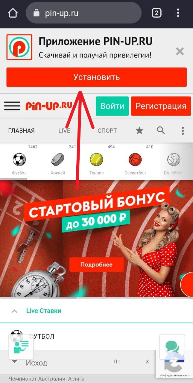 pin up скачать на пк win