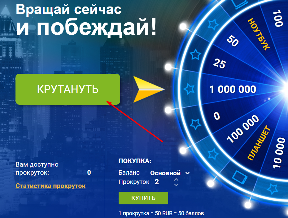 как использовать бонусный счет 1xbet