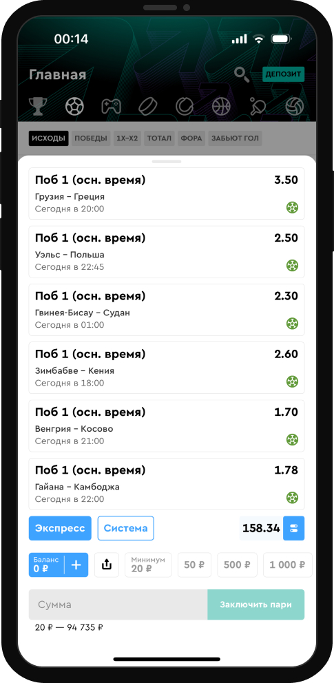 Экспресс-бонус PARI – «Страховка экспресса»