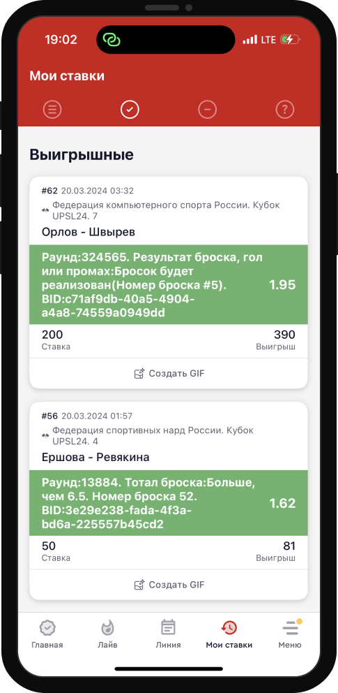 История ставок в БК Olimpbet