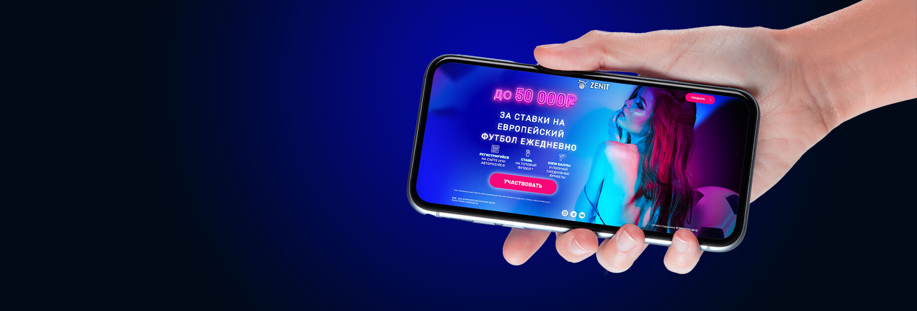 Ежедневные фрибеты на сумму до 50 000 рублей от БК Zenitbet