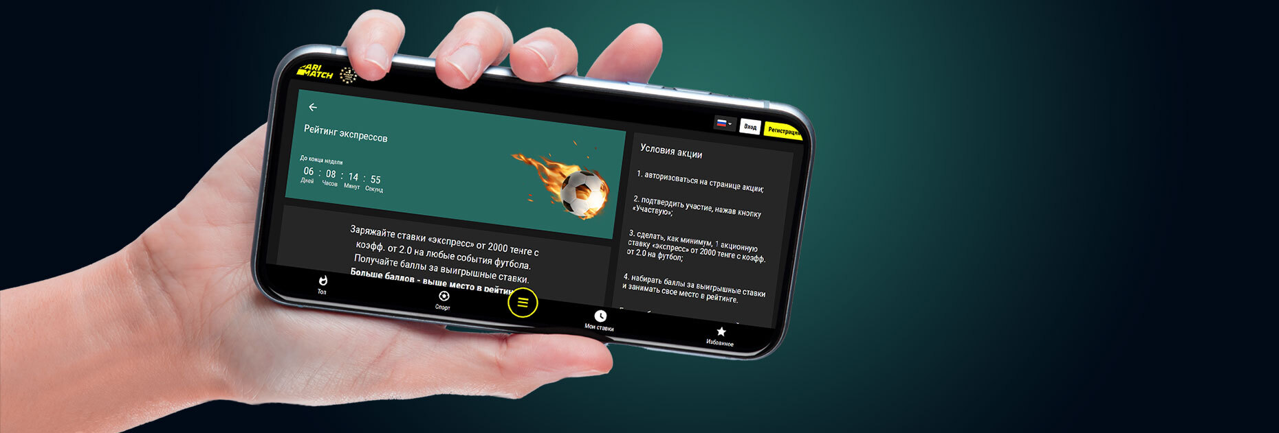 Конкурс экспрессов от БК Parimatch.kz на 14 000 000 KZT