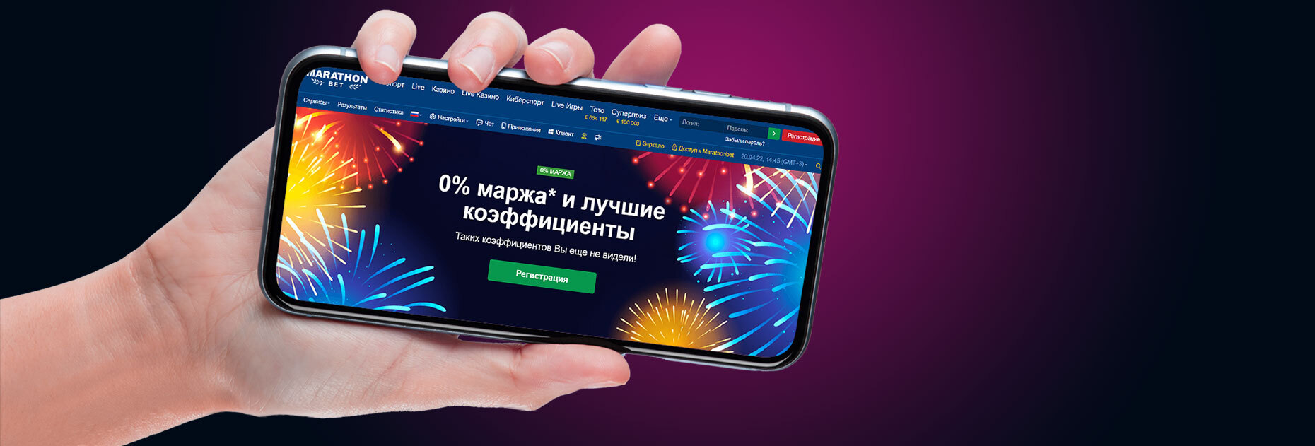 0% маржа и лучшие коэффициенты от БК Marathonbet - Рейтинг Букмекеров