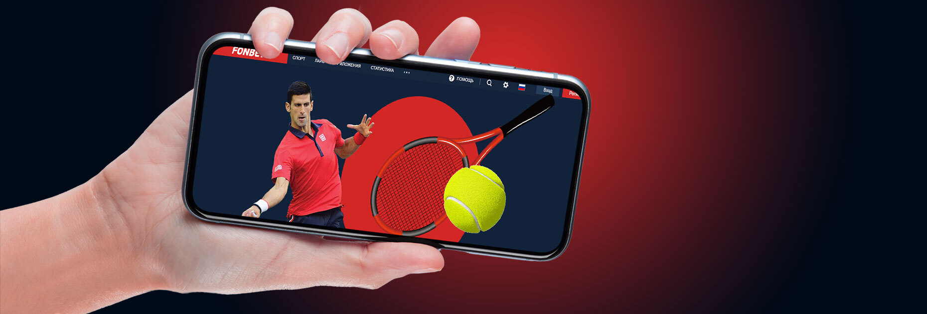 Фрибеты до 10 000 KZT за ставки на настольный теннис от БК Fonbet.kz