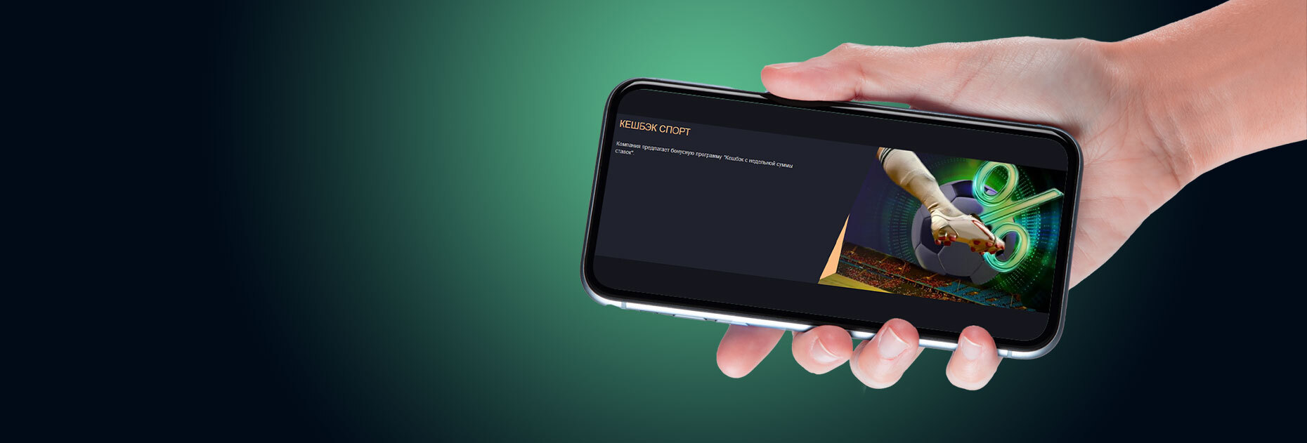 Еженедельный кэшбэк 3% от БК Sapphirebet