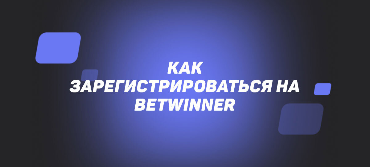 betwinner - Not For Everyone