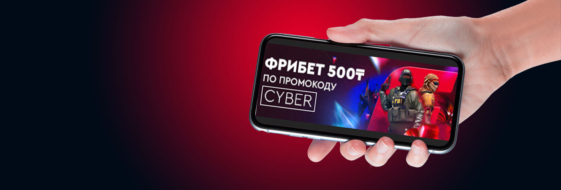 Бонус за ставку на киберспорт от БК Fonbet.kz