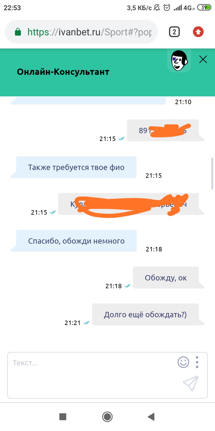 Бк Ivanbet: 541 отзывов, бонус 100% на экспресс, обзор букмекерской конторы  Иван Бет