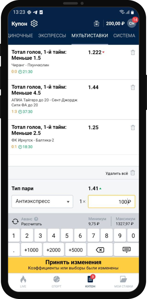 Экспресс в приложении БК Марафон