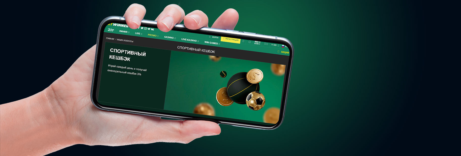 Бонусы Betwinner за регистрацию и депозит 2024