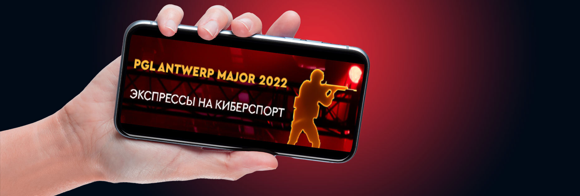 Фрибеты до 250000 KZT за ставки на PGL Major Antwerp 2022 от БК Fonbet.kz