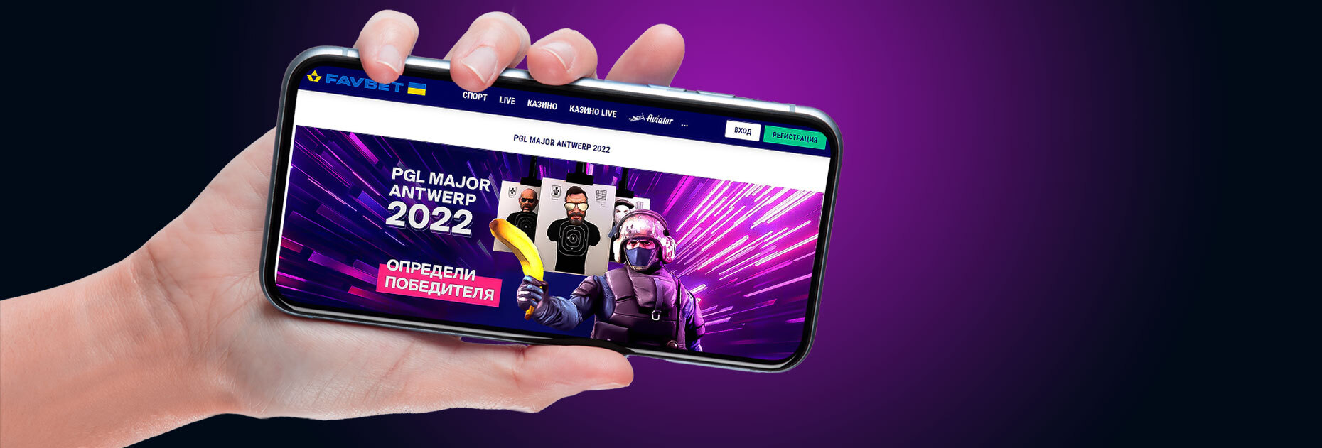 Конкурс прогнозов на PGL Major Antwerp 2022 от БК Favbet