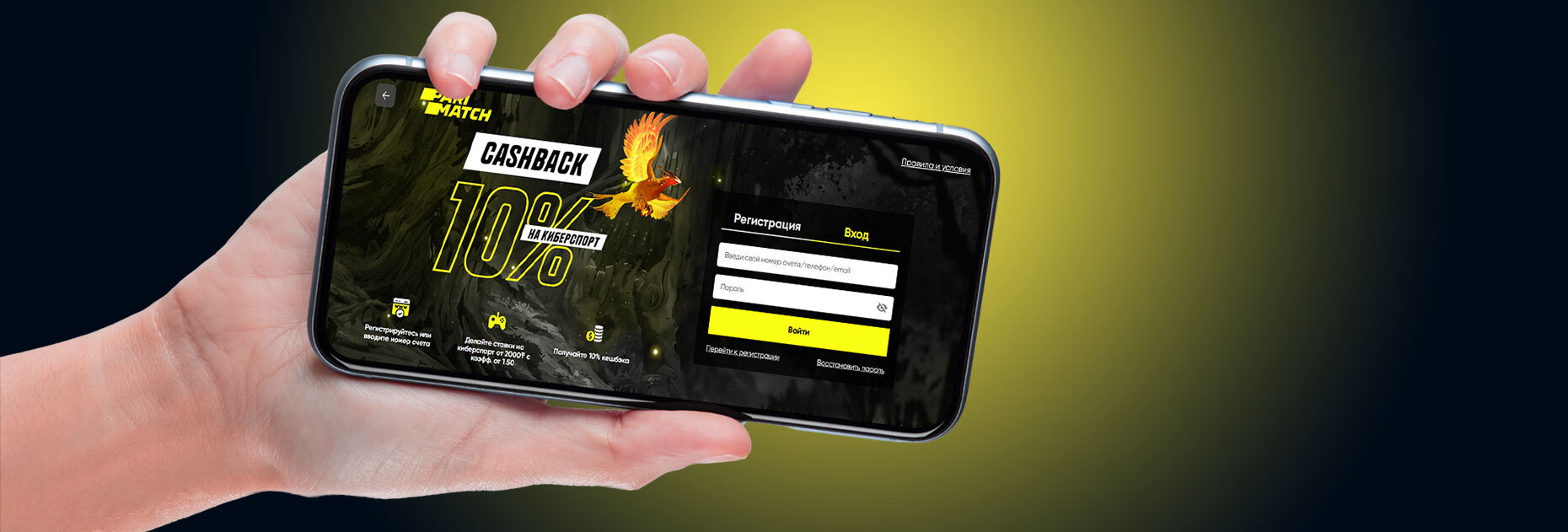 Кэшбэк 10% на киберспорт от БК Parimatch.kz
