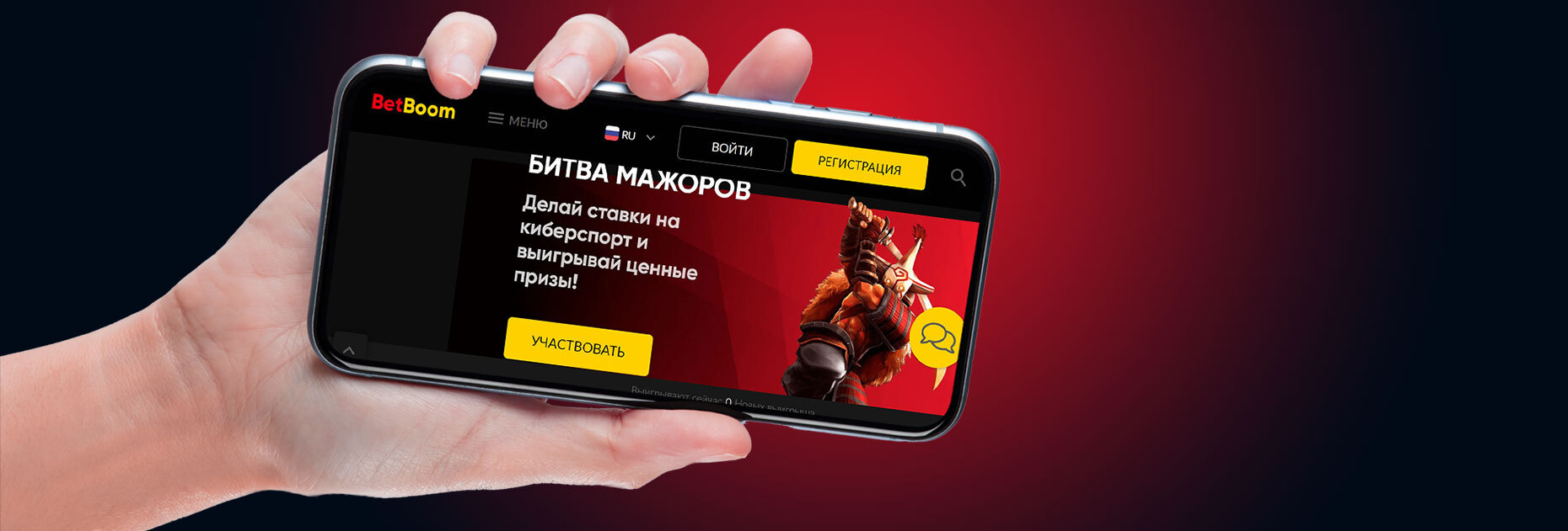 Акция «Битва мажоров» от БК Bet-Boom com