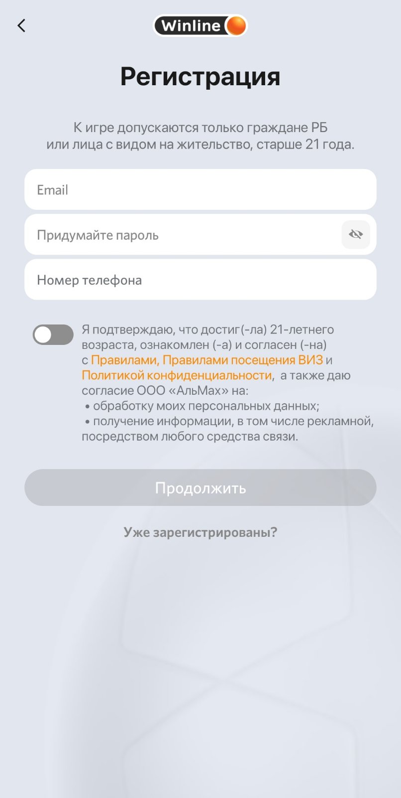 Приложение winline.by для Android бесплатно: скачать, обзор - Рейтинг  Букмекеров