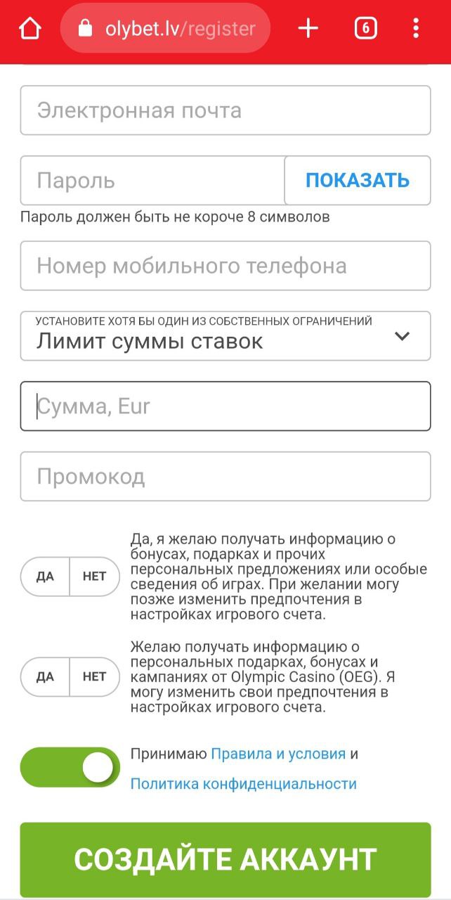 Регистрация на OlyBet: как зарегистрироваться на БК OlyBet