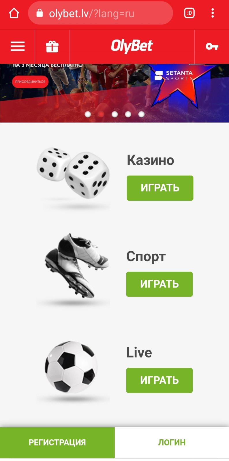 Скачать приложение на Android: обзор приложения БК OlyBet