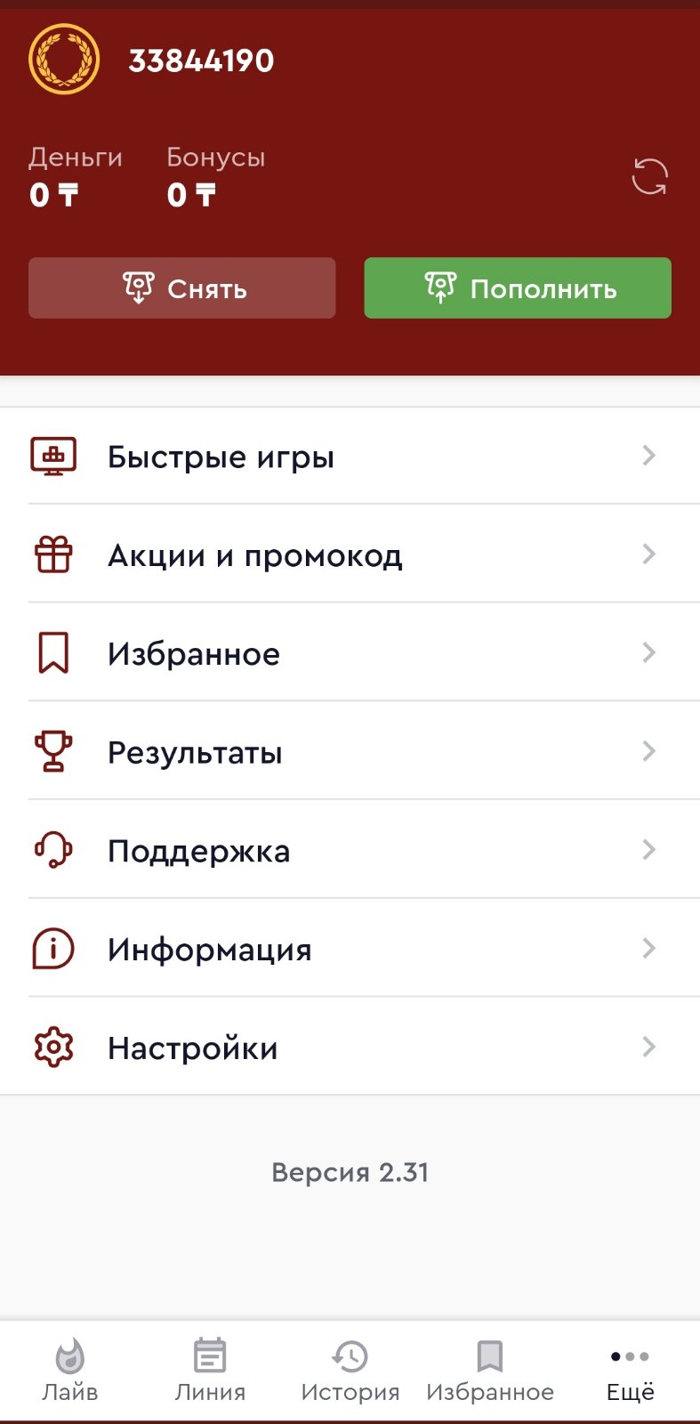 БК Олимп - Скачать приложение на Android: подробная инструкция