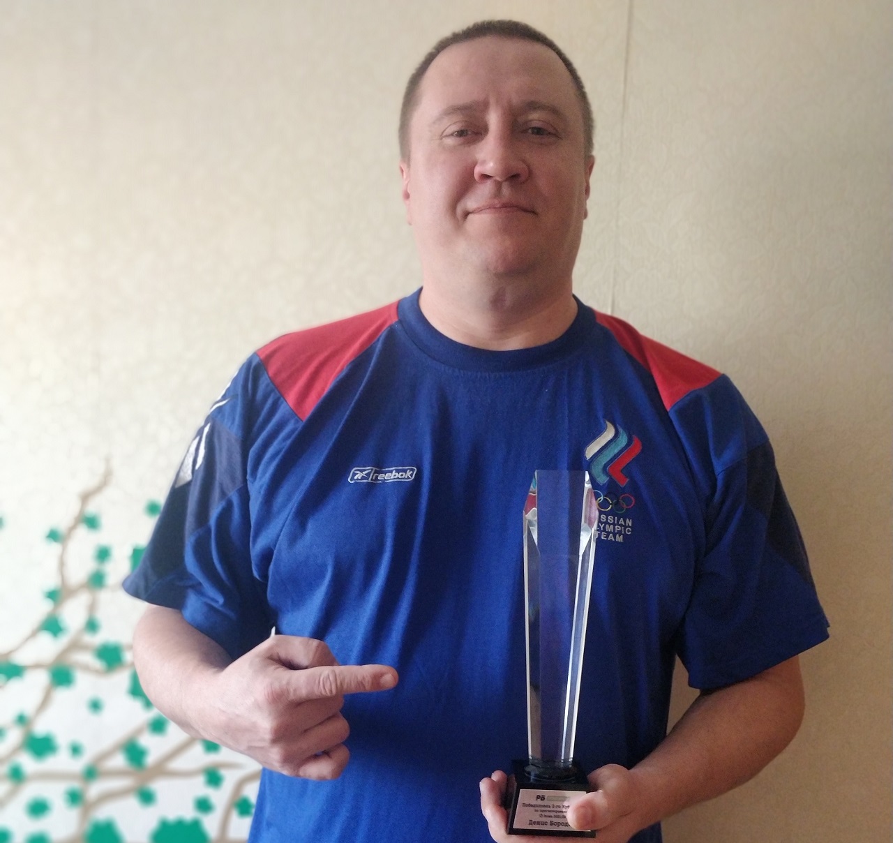 Денис Бородин с Кубком РБ