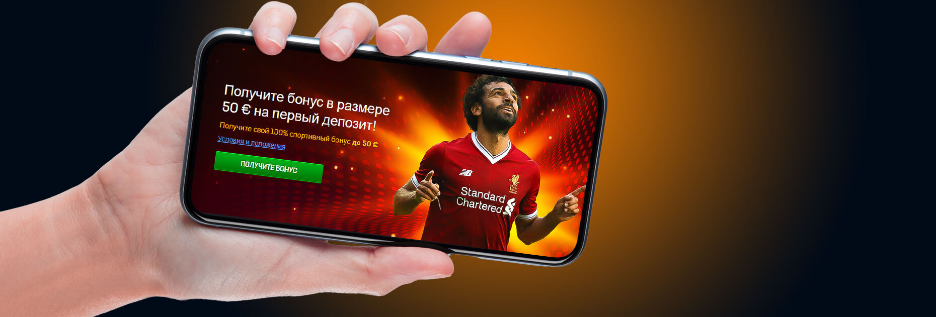 Приветственный бонус до 50 евро от БК Noxwin