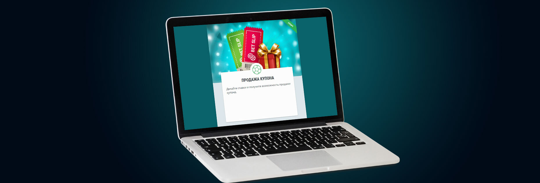 Опция Cash Out от БК 22Bet