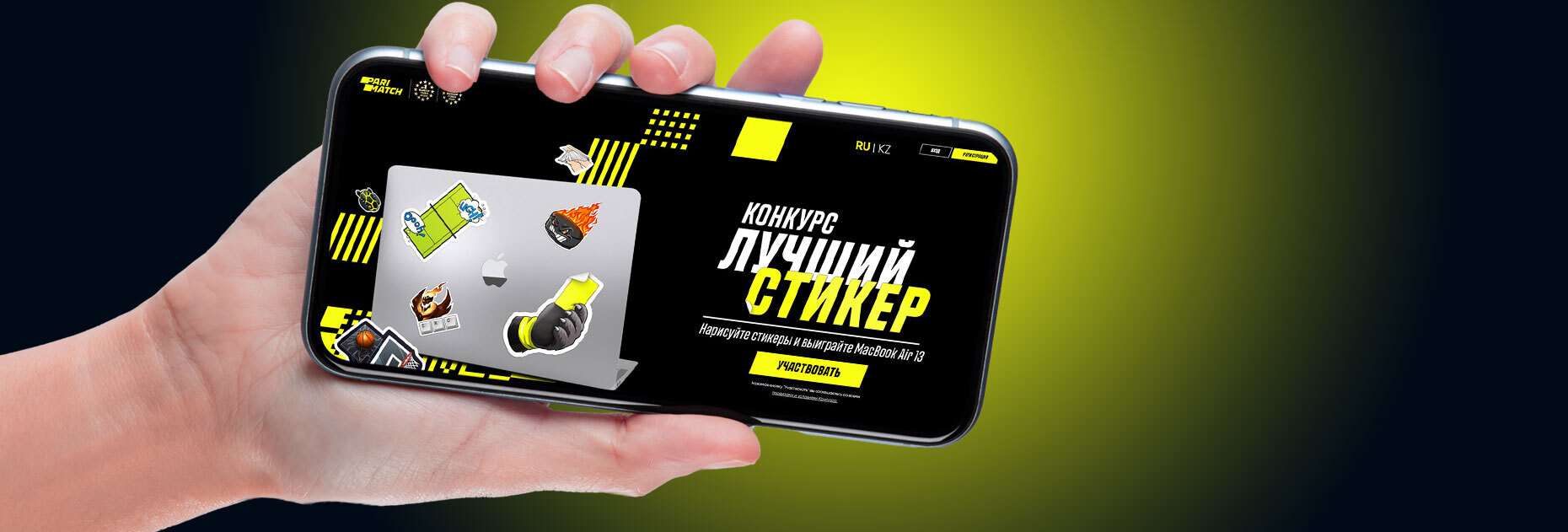 Конкурс «Лучший стикер» от БК Parimatch.kz