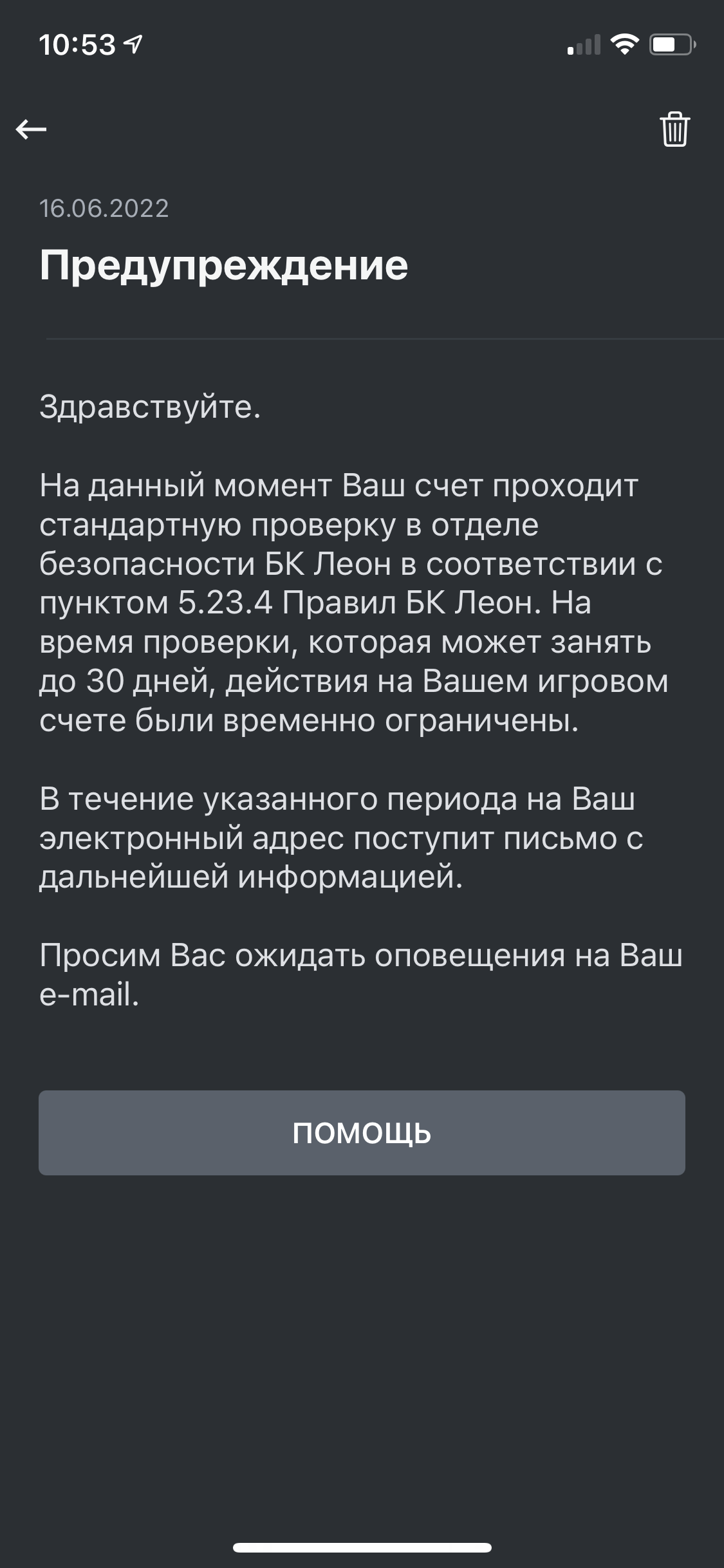 Служба поддержки БК Леон: номер телефона и другие способы связи