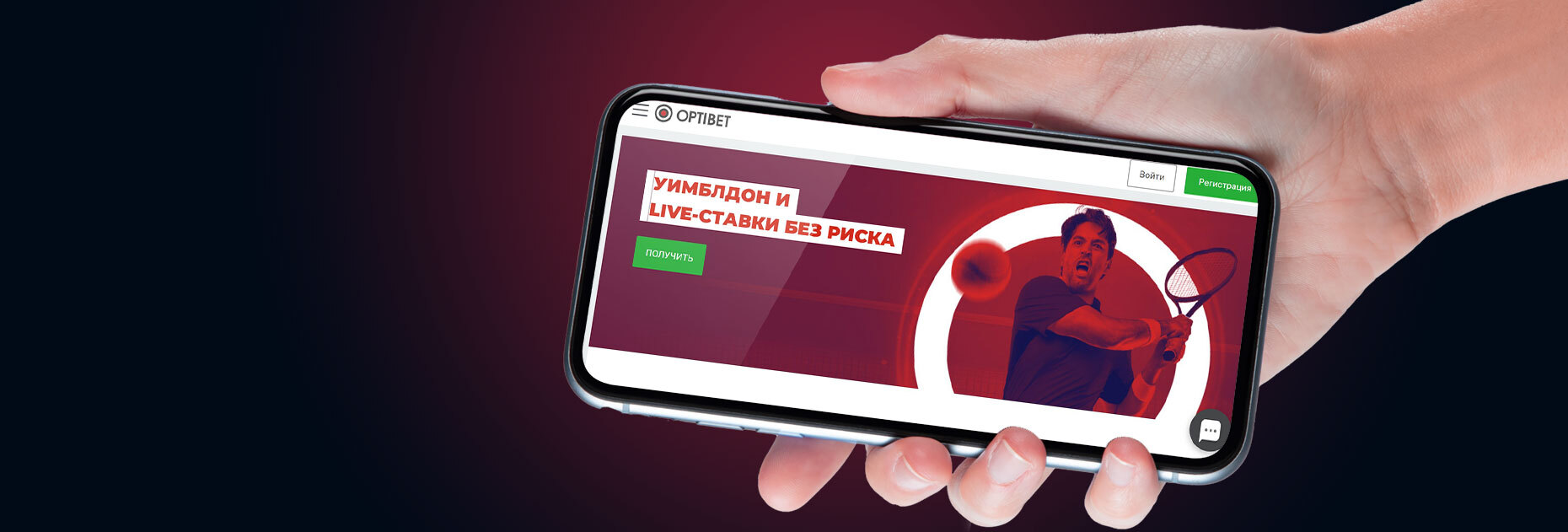 Бонус 60 EUR за ставки на Уимблдон от БК OptiBet