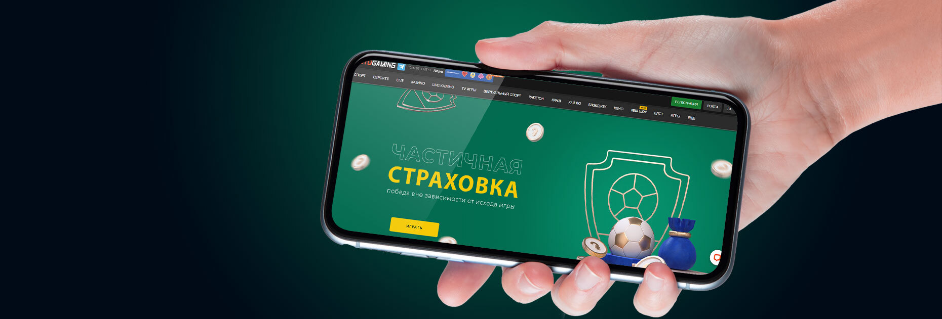 Частичная страховка ставок от БК TotoGaming - Рейтинг Букмекеров