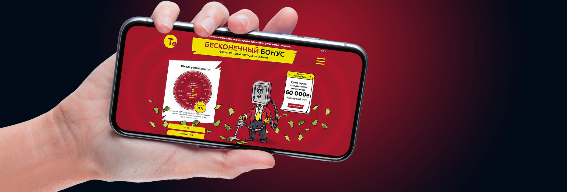 «Бесконечный бонус» от Тенниси кз