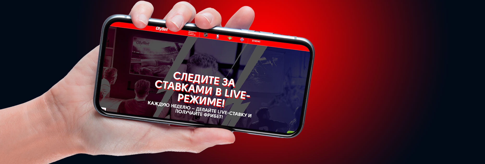 Еженедельные фрибеты 10 EUR за лайв-ставки от БК OlyBet LV