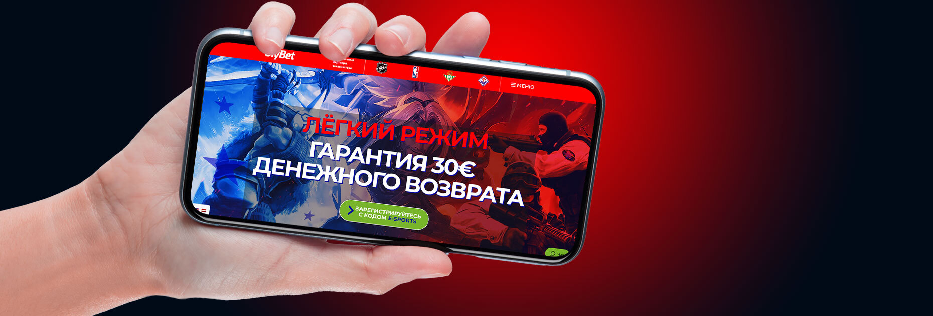 Киберспортивная ставка без риска 30 EUR от БК OlyBet LV