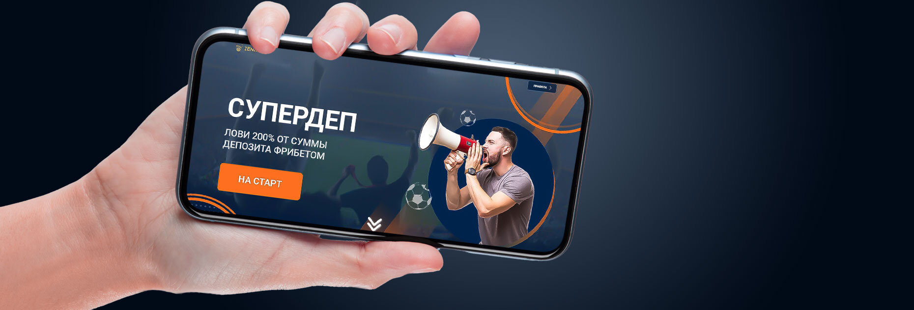 Фрибет до 35 000 рублей за пополнение счета и экспресс-ставку от БК «Зенит»