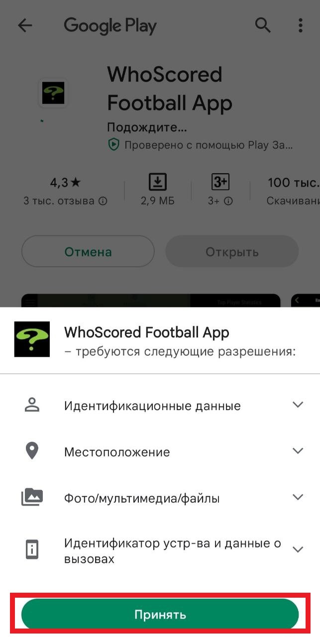 Whoscored на русском: сервис сравнения игроков и спортивной статистики