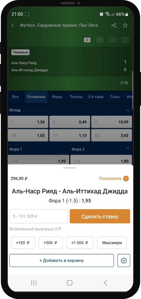 Заключение пари в БК Зенит